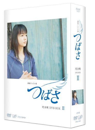 【中古】つばさ 完全版 DVD-BOX II|ドリエム店