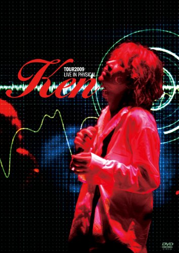 【中古】Ken TOUR 2009 LIVE IN PHYSICAL[DVD]｜ドリエム店