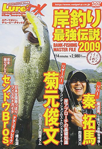 【中古】ルアーマガジン THE・MOVIE DX2009 Vol.1 [DVD]｜ドリエム店