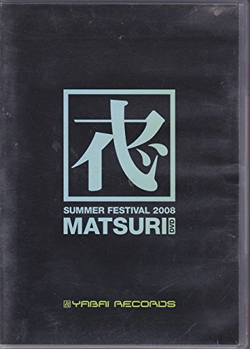【中古】MATSURI SUMMER FESTIVAL 2008 [DVD]
