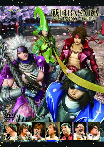 【中古】DVD「バサラ祭2009~春の陣~」
