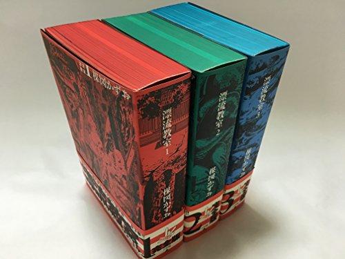 【中古】漂流教室 全3巻完結 (ビッグコミックススペシャル) [マーケットプレイス コミックセット]