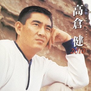 【中古】決定版 高倉健