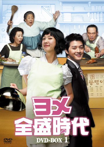 【中古】ヨメ全盛時代 DVD-BOX1|ドリエム店