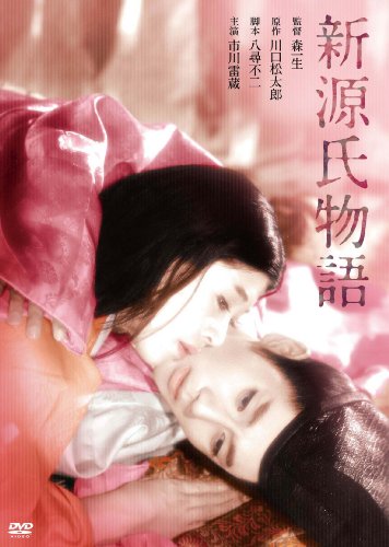 【中古】新源氏物語 [DVD]｜ドリエム店