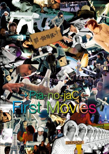 【中古】FIRST MOVIES [DVD]