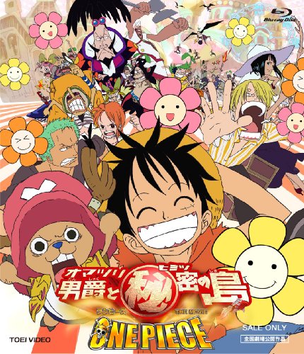 【中古】ワンピース THE MOVIE オマツリ男爵と秘密の島 [Blu-ray]