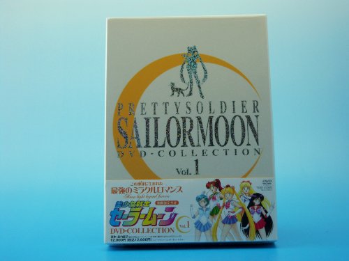 【中古】美少女戦士セーラームーン DVD‐COLLECTION VOL.1|ドリエム店
