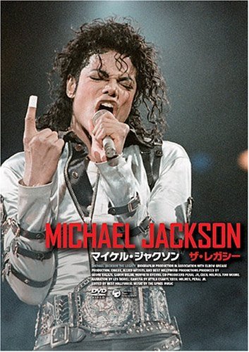 【中古】マイケル・ジャクソン:ザ・レガシー [DVD]