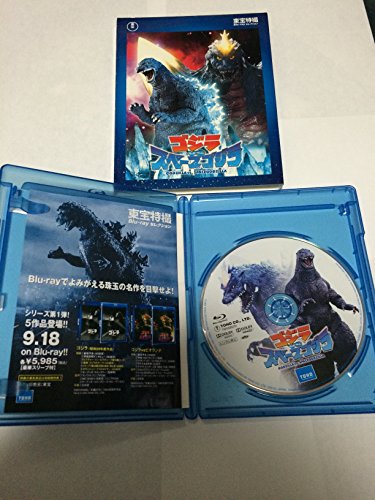 【中古】【東宝特撮Blu-rayセレクション】ゴジラvsスペースゴジラ|ドリエム店