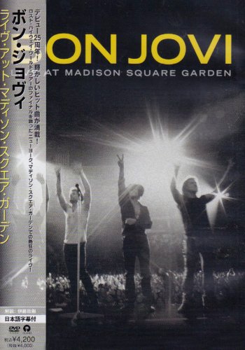 【中古】ライヴ・アット・マディソン・スクエア・ガーデン [DVD]｜ドリエム店