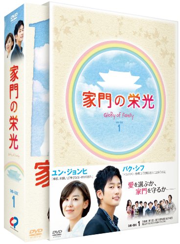 【中古】家門の栄光 DVD BOX-1｜ドリエム店