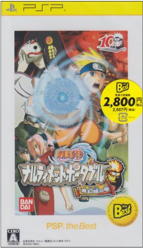 【中古】NARUTO-ナルト- ナルティメットポータブル 夢幻城の巻 PSP the Best|ドリエム店