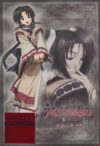 【中古】OVA うたわれるもの 巻ノ二 (初回限定生産) [DVD]