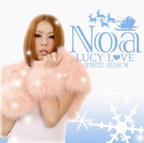 【中古】LUCY LOVE-WINTER SEASON-