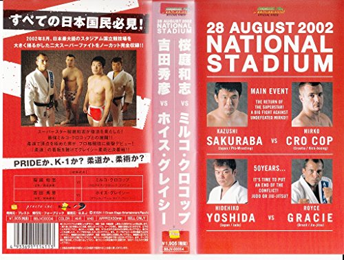 【中古】史上最強の格闘技ワールドカップ Dynamite OFFICIAL VIDEO SUMMER NIGHT FEVER in 国立 [VHS]