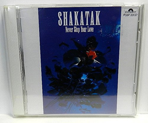 【中古】ネヴァ・ストップ・ユア・ラヴ｜ドリエム店