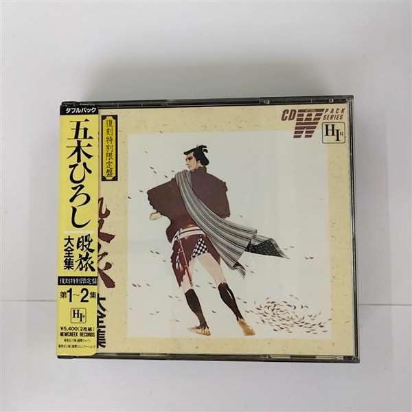 【中古】股旅大全集