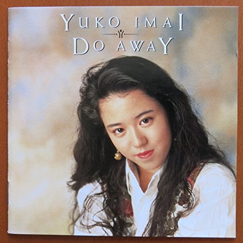 【中古】ドゥ・アウェイ
