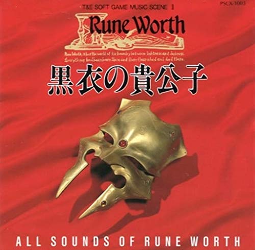 【中古】ルーンワース全曲集