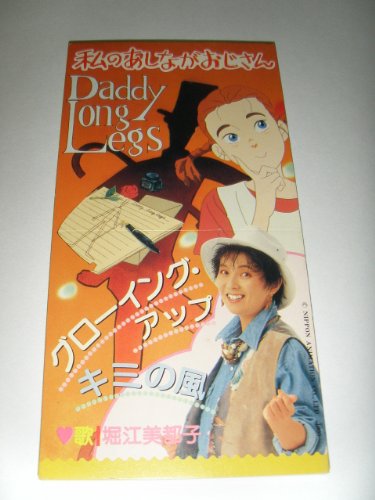 【中古】グローイング・アップ