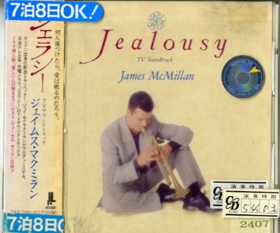 【中古】ジェラシー｜ドリエム店