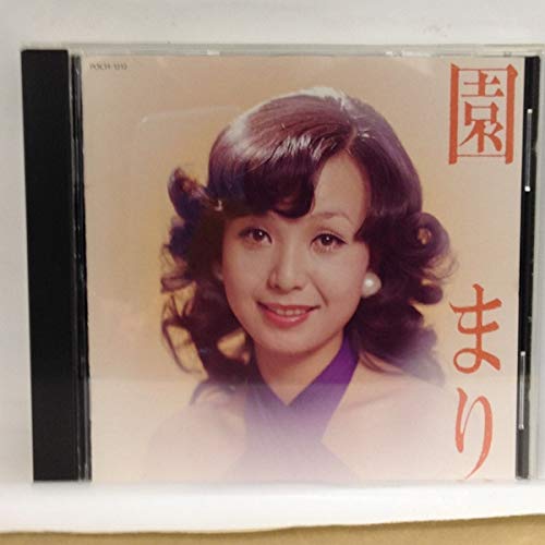 【中古】BEST2000 園まり