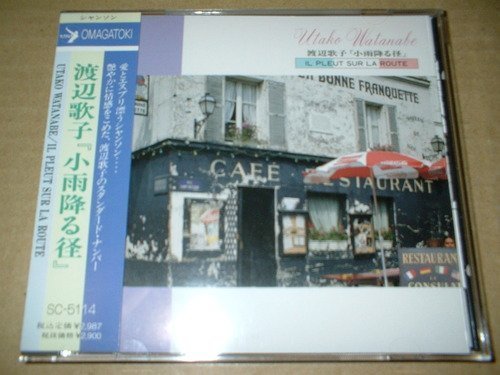 【中古】小雨降る径