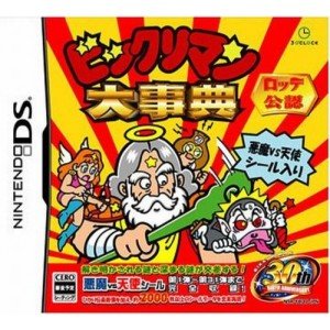 【中古】ビックリマン大事典(新規描き下ろし「ヘッドロココ」シール同梱)(特典無し)