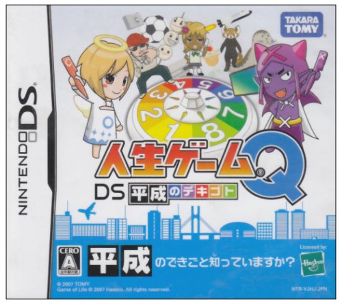 【中古】人生ゲームQ DS 平成のデキゴト｜ドリエム店
