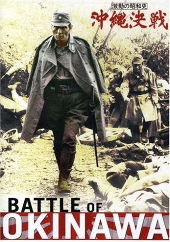 【中古】Battle of Okinawa [DVD]