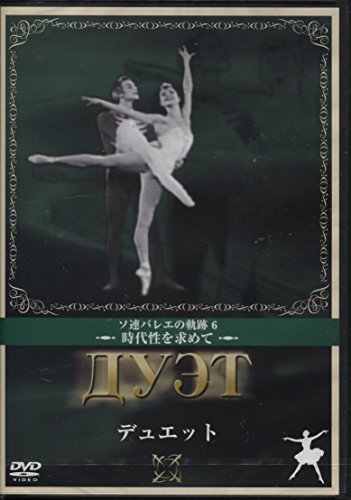 【中古】デュエット [DVD]