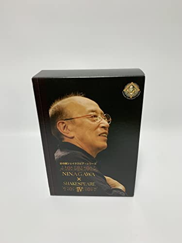 【中古】NINAGAWA×SHAKESPEARE IV DVD BOX|ドリエム店