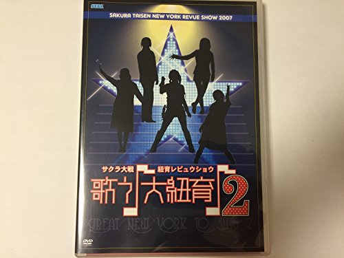 【中古】サクラ大戦・紐育レビュウショウ~歌う♪大紐育♪2~DVD|ドリエム店