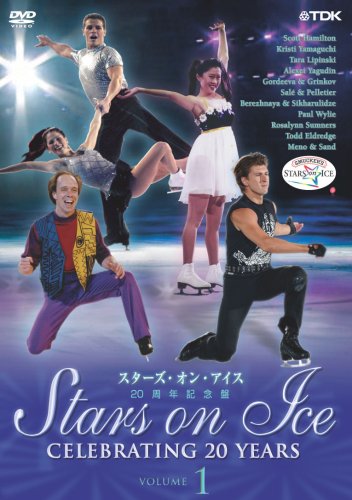 【中古】スターズ・オン・アイス20周年記念盤 vol.1 [DVD]