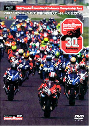 【中古】2007 コカ・コーラ ゼロ 鈴鹿8時間耐久ロードレース 公式DVD