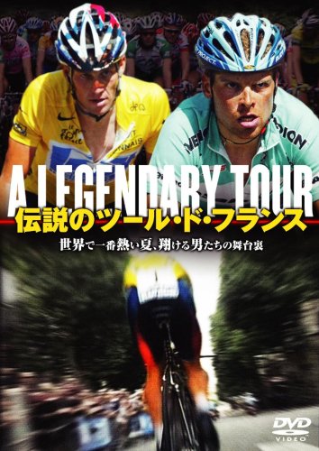 【中古】伝説のツール・ド・フランス [DVD] 14,072円