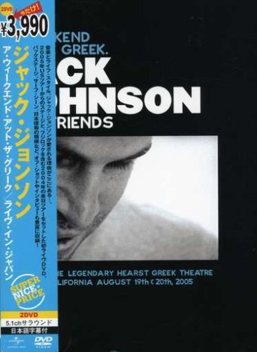 【中古】ア・ウィークエンド・アット・ザ・グリーク/ライヴ・イン・ジャパン [DVD]