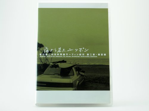 【中古】海から見た、ニッポン 坂口憲二の日本列島サーフィン紀行 第二章 春夏編 [DVD]｜ドリエム店 12,728円