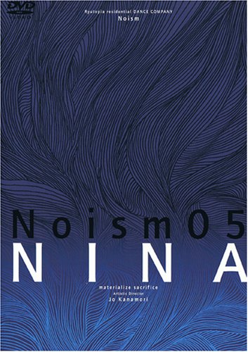 【中古】NINA materialize sacrifice [DVD]
