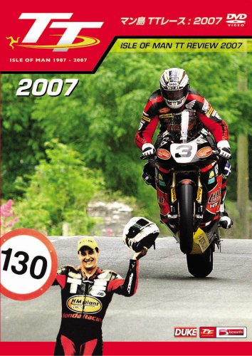 【中古】マン島TTレース: 2007 [DVD]｜ドリエム店