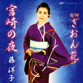 【中古】宮崎の夜