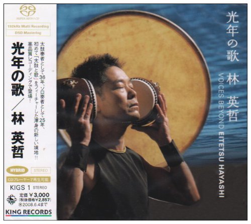 【中古】光年の歌