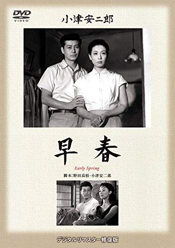 【中古】早春 [DVD]｜ドリエム店 15,109円
