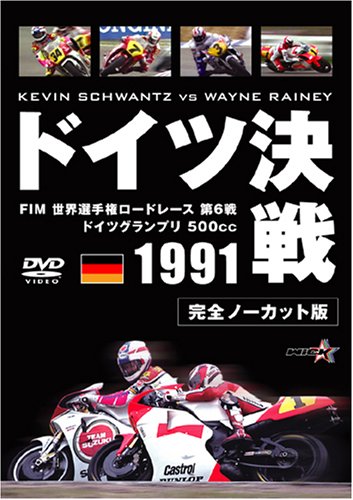 【中古】1991 ドイツ決戦 [DVD]｜ドリエム店