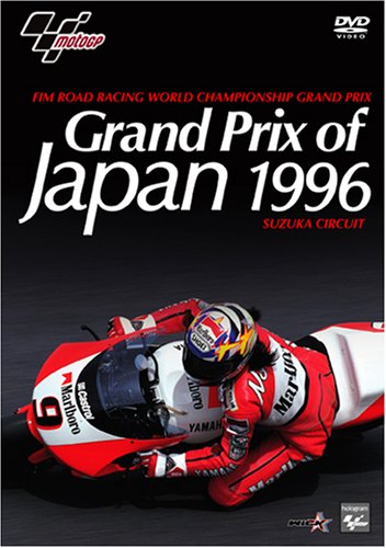 【中古】Grand Prix of Japan 1996 SUZUKA CIRCUIT [DVD]