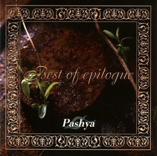 【中古】Best of epilogue