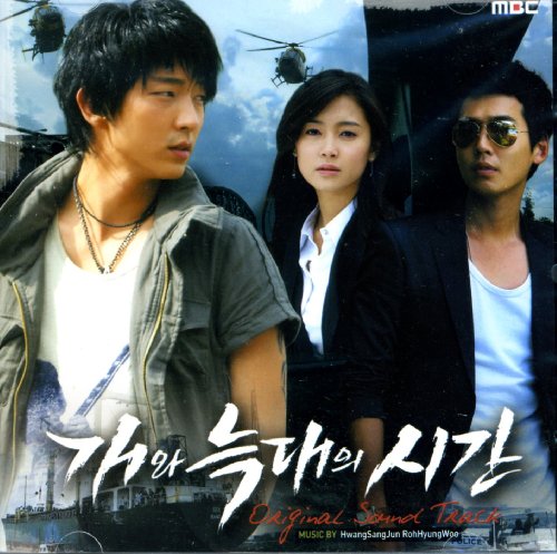 【中古】犬とオオカミの時間 韓国ドラマOST (MBC)(韓国盤)|ドリエム店