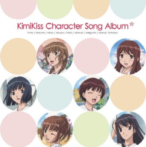 【中古】キミキス pure rouge キャラクターソングアルバム|ドリエム店
