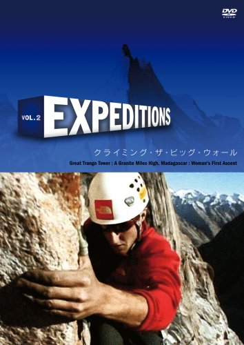 【中古】Expeditions Vol.2 クライミング・ザ・ビッグ・ウォール [DVD]｜ドリエム店